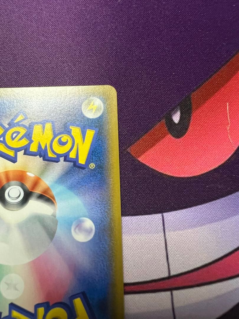 草エネルギー　UR 2枚セット　SMシリーズ