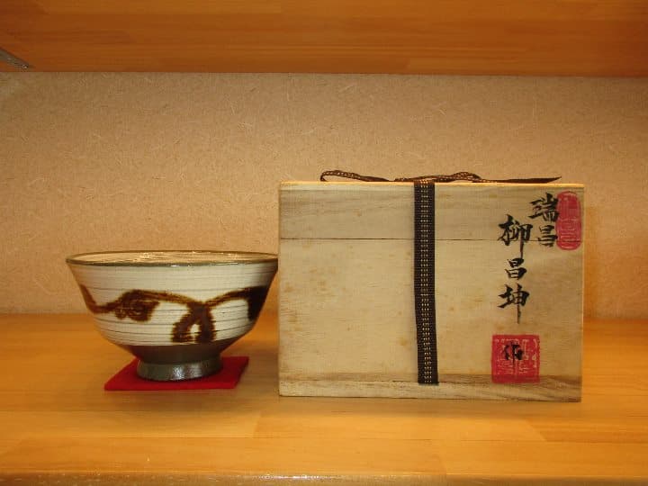 送料込【逢絢亭】茶道具 茶碗 高麗 刷毛目 鉄釉絵 瑞昌 柳昌坤 共箱入
