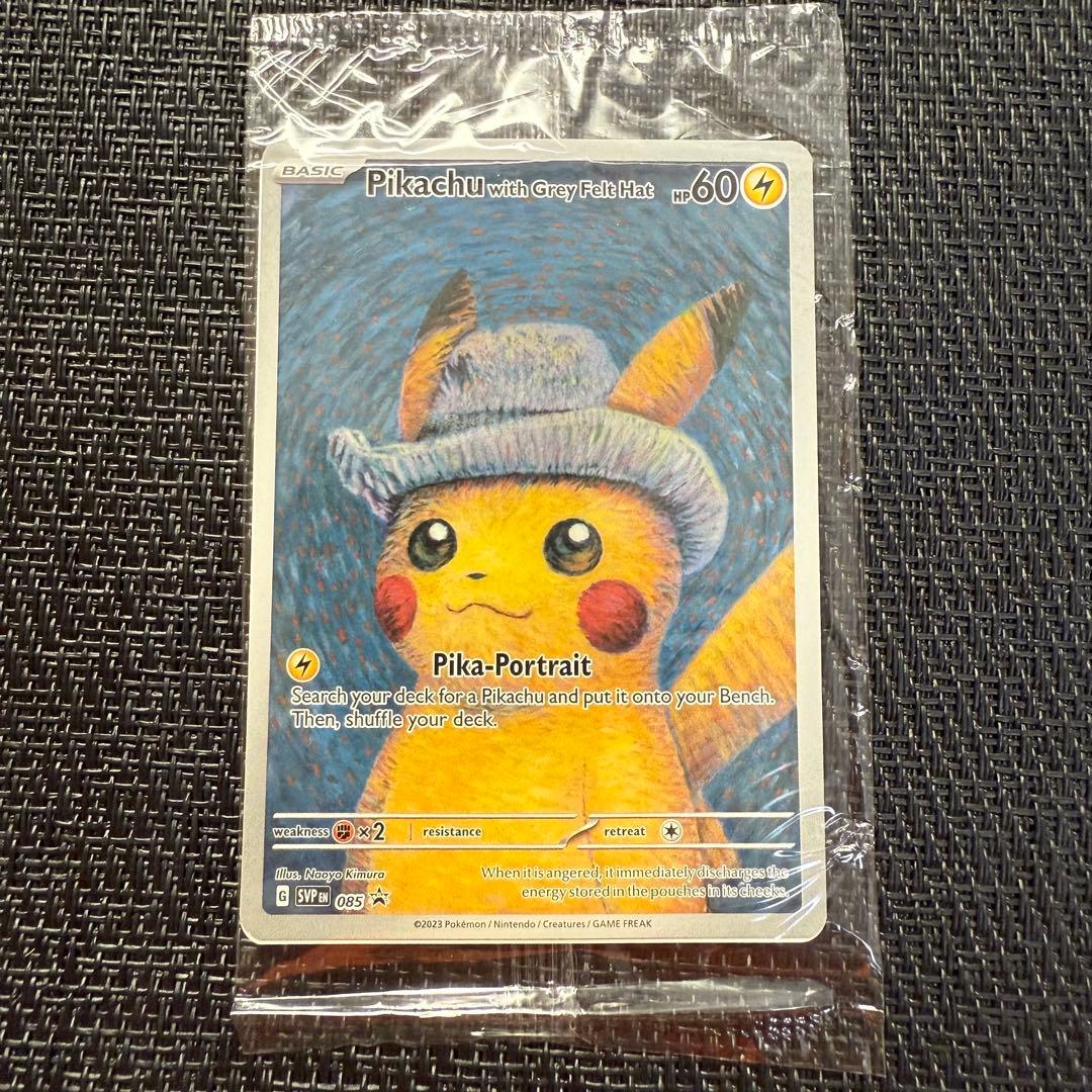 ポケモンカード ゴッホピカチュウ 未開封 ゴッホ展 トレーディングカード