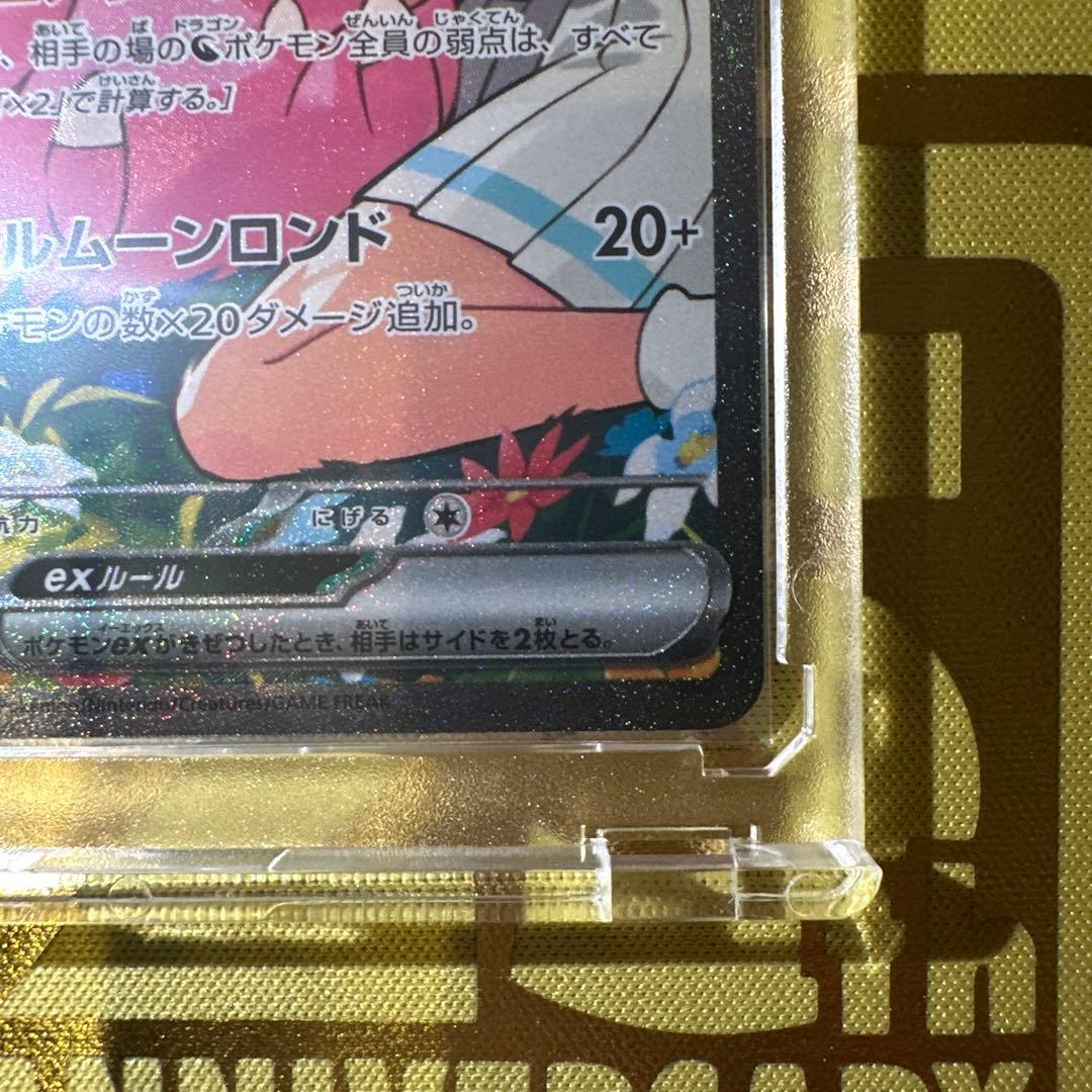 ラ*ン様 ポケモンカード　リーリエのピッピ　(スタートデッキ100)