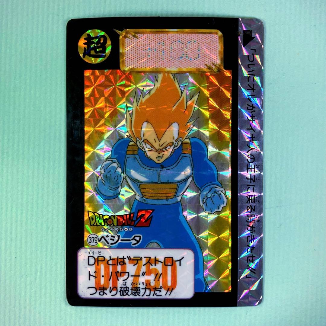 ドラゴンボール カードダス トランクス ベジータ キラ 3枚 - メルカリ