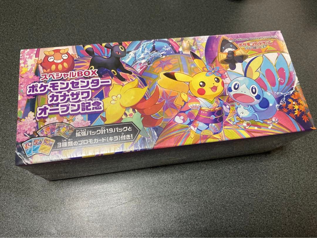 ポケモンセンターカナザワオープン記念未開封シュリンク付きBOX
