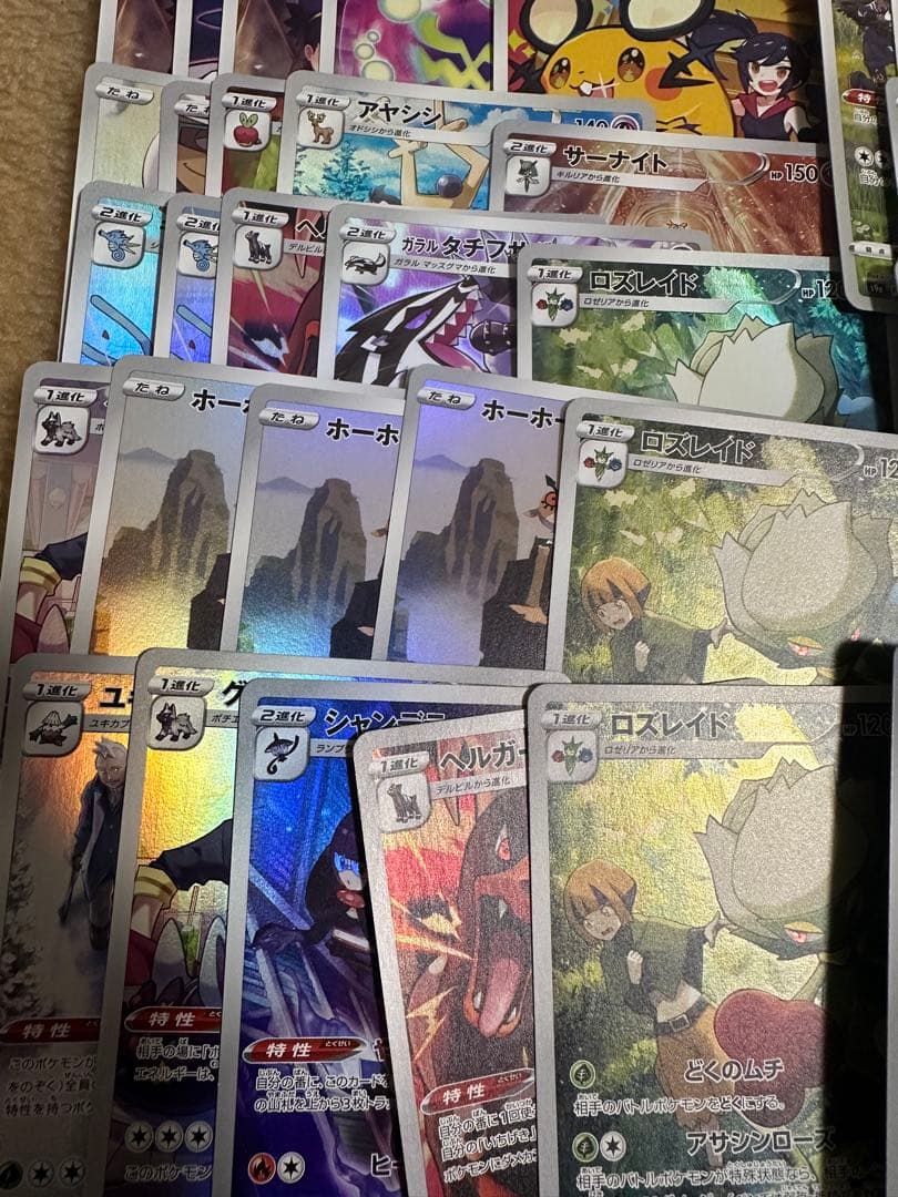 ポケモンカード chr 95枚 まとめ売り