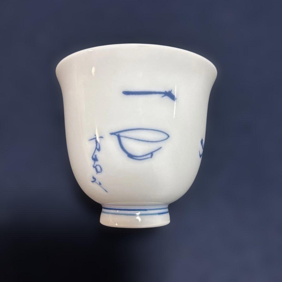 鍋島焼 魯山窯 汲み出し6客 湯呑 田山方南筆