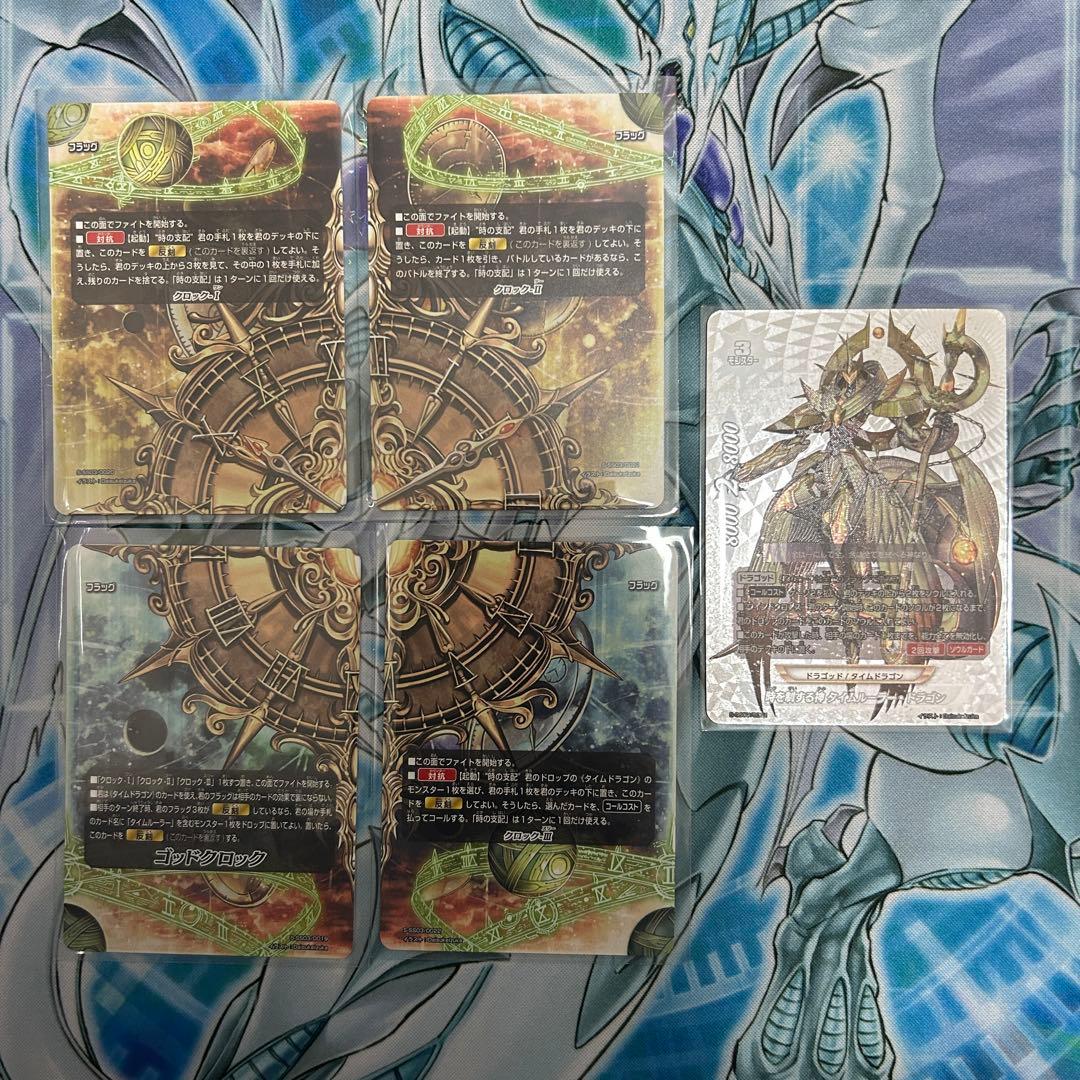 バディファイト ゴッドクロックデッキ＋パーツ D*）様 ゴッドクロック