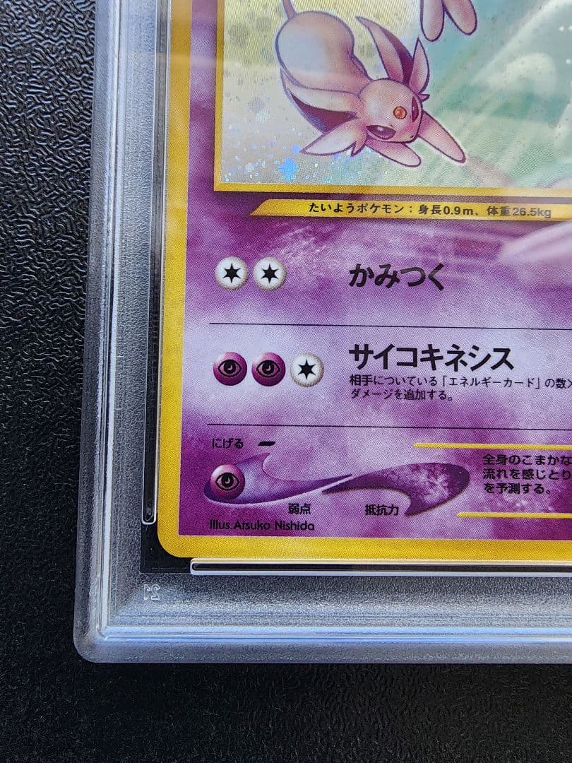 エーフィ 旧裏 PSA10の通販はau PAY マーケット - 輸入雑貨のネット