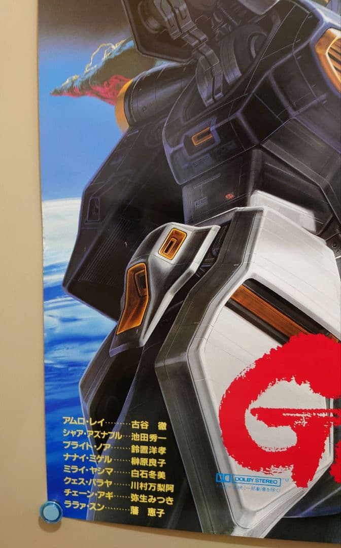 ☆1枚限定☆ 貴重 レア 機動戦士ガンダム 逆襲のシャア ポスター B2