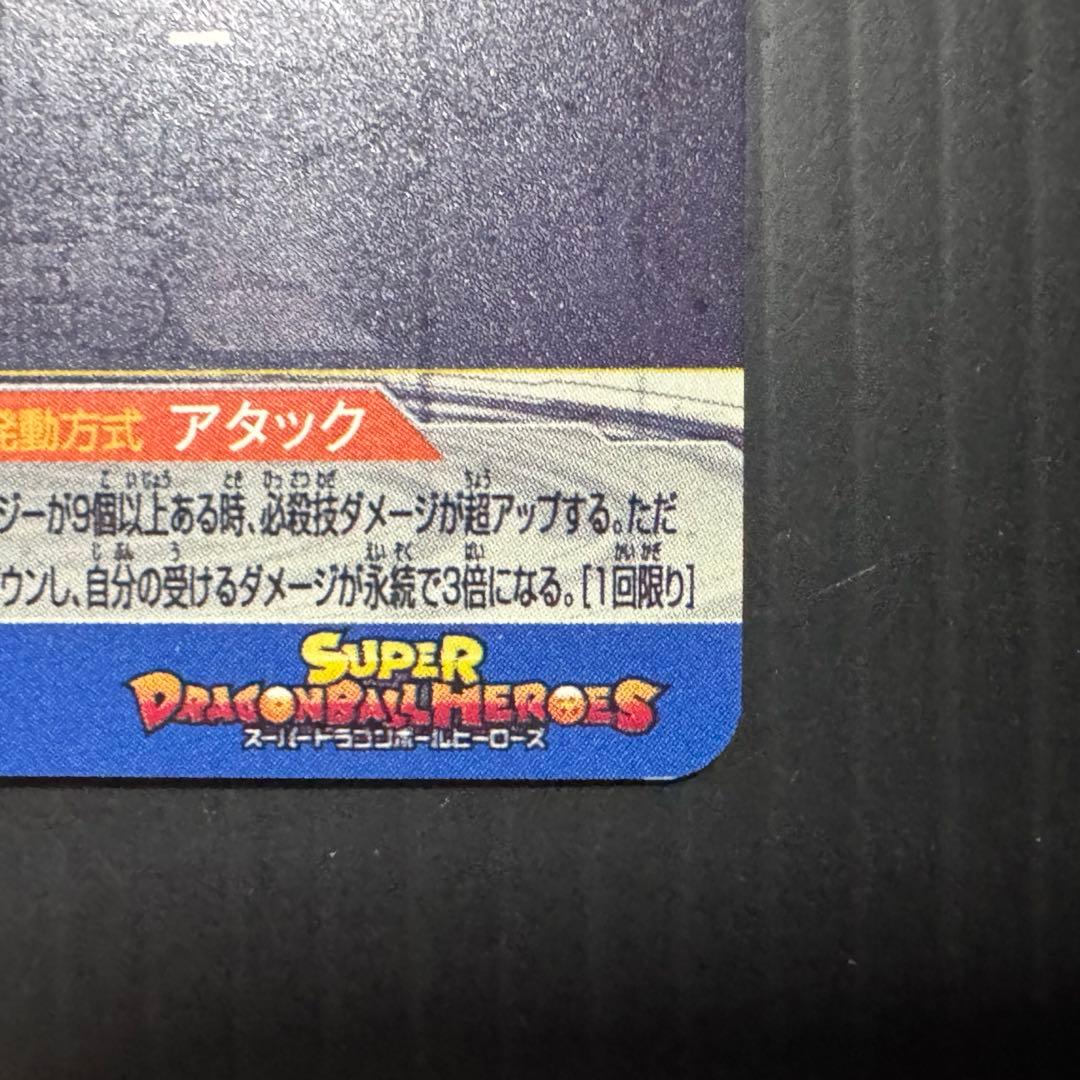 スーパードラゴンボールヒーローズ BM3-SEC2 LC 孫悟空