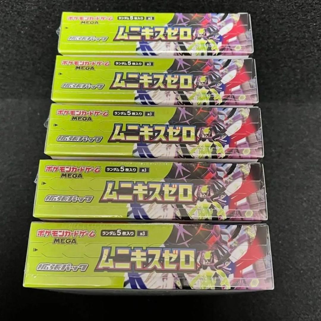 ポケモンカードゲーム　ムニキスゼロ　シュリンク付き　5BOX