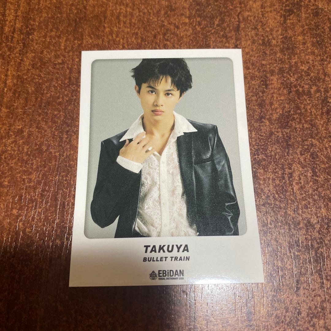 EBiDAN Visual Dictionary 超特急 タクヤ ステッカー - メルカリ