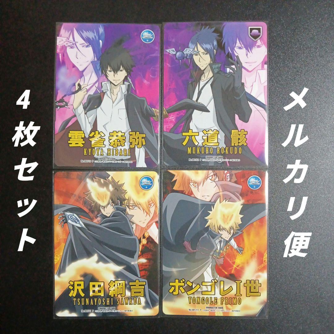 家庭教師ヒットマンREBORN! リボーン ccg キャラクターカードゲーム