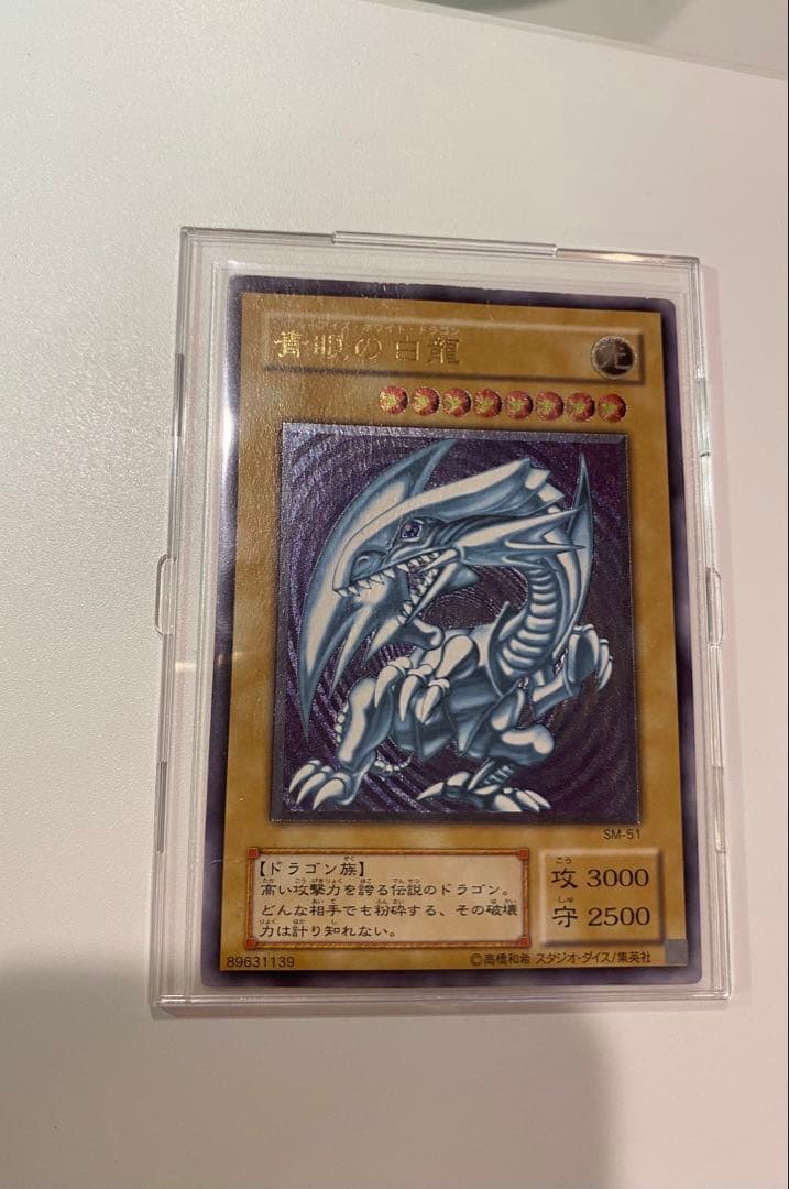 饅*頭様 遊戯王2期3期4枚　レリーフ　青眼の白龍 カオスソルジャー　真紅眼の黒