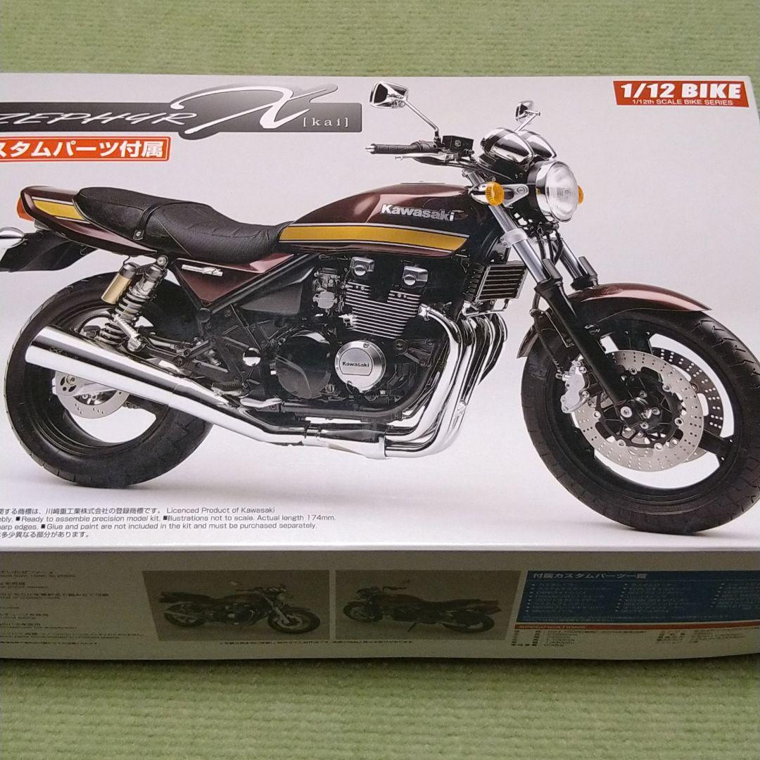 アオシマ バイクプラモデル カワサキゼファーΧ カスタムパーツ付