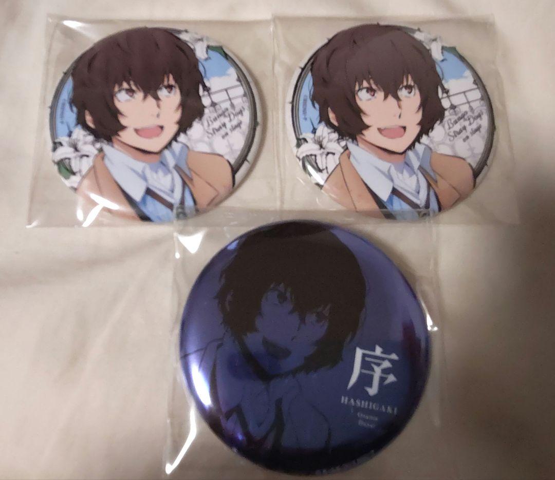 文豪ストレイドッグス 太宰 太宰治の入社試験 缶バッジ 序 文ステ