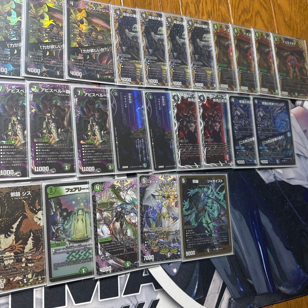 微高レート 黒緑アビス デッキ パーツ