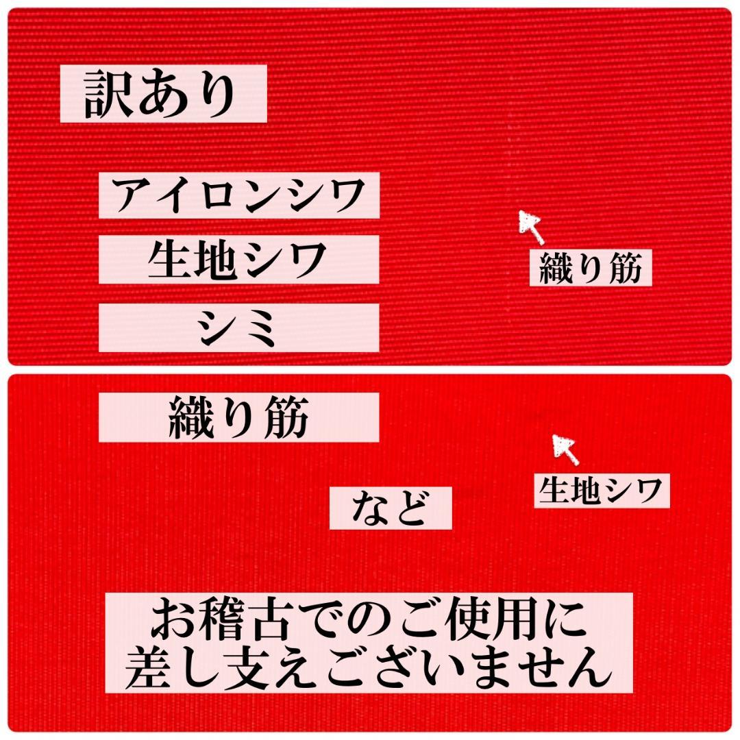 帛紗【訳あり】赤 9号 4枚セット ふくさ 新品 茶道 正絹
