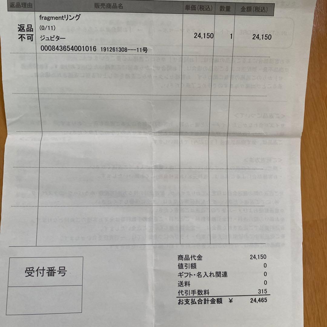 最終お値引き⭐︎JUPITER fragmentリング k10 11号　箱あり