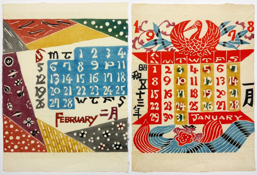 ☆芹沢銈介 型染カレンダー 1978年／1月～12月全揃い、タトウ