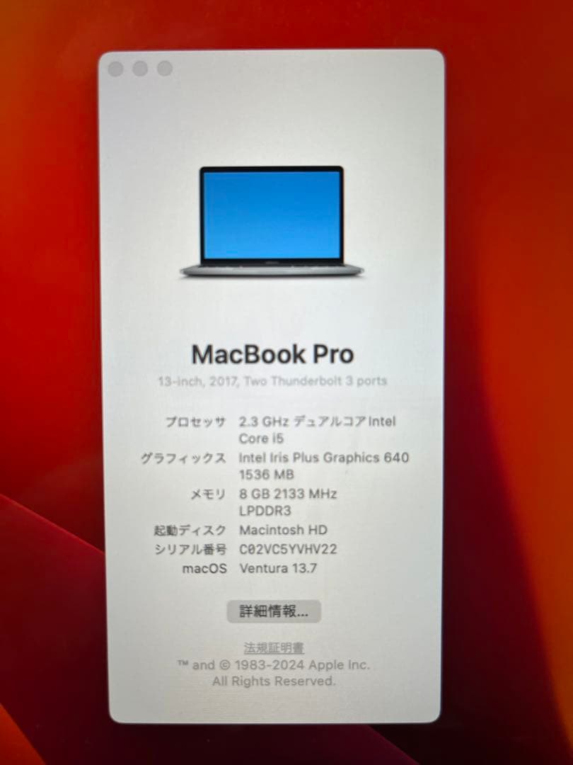 注意事項必読】MacBook Pro