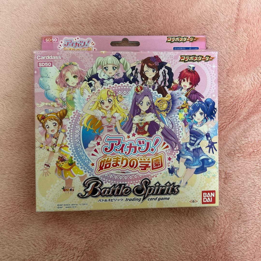 新品未開封品 バトルスピリッツ コラボスターター アイカツ！始まりの