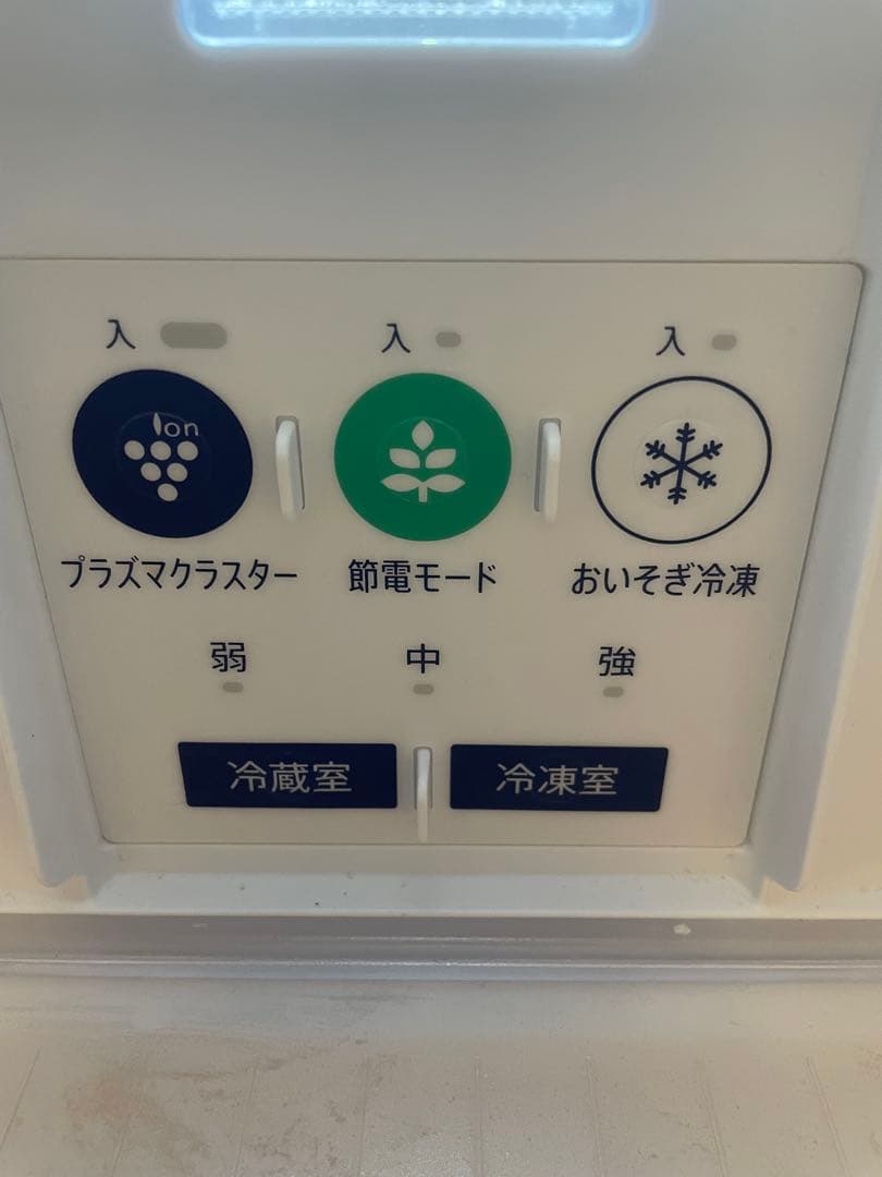 SHARP プラズマクラスター冷蔵庫 280L