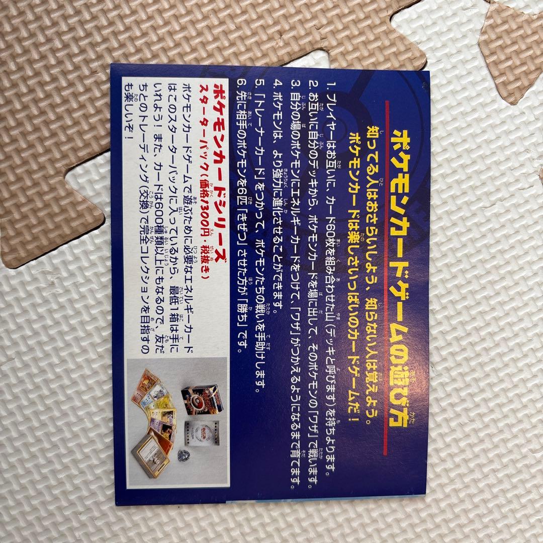 L*様 ポケモンカードANAスペシャル99バージョン