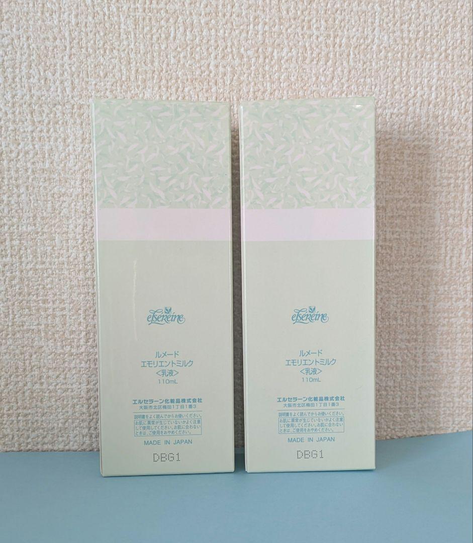 エルセラーン化粧品 ルメードエモリエントミルク 2本 エルセラーン