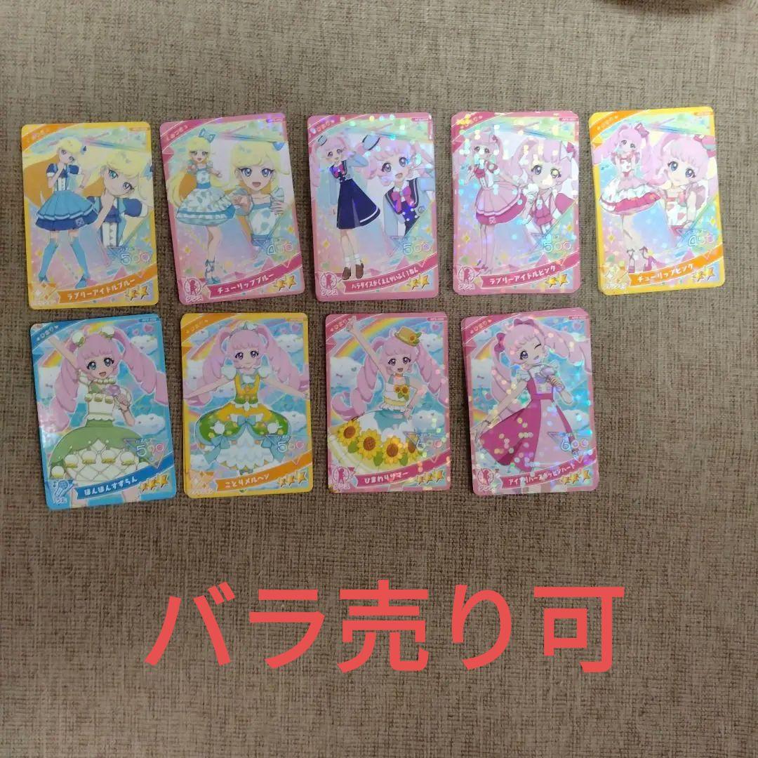 バラ売り可 ひみつのアイプリ カード 第2弾 ひまり みつき 星2 星