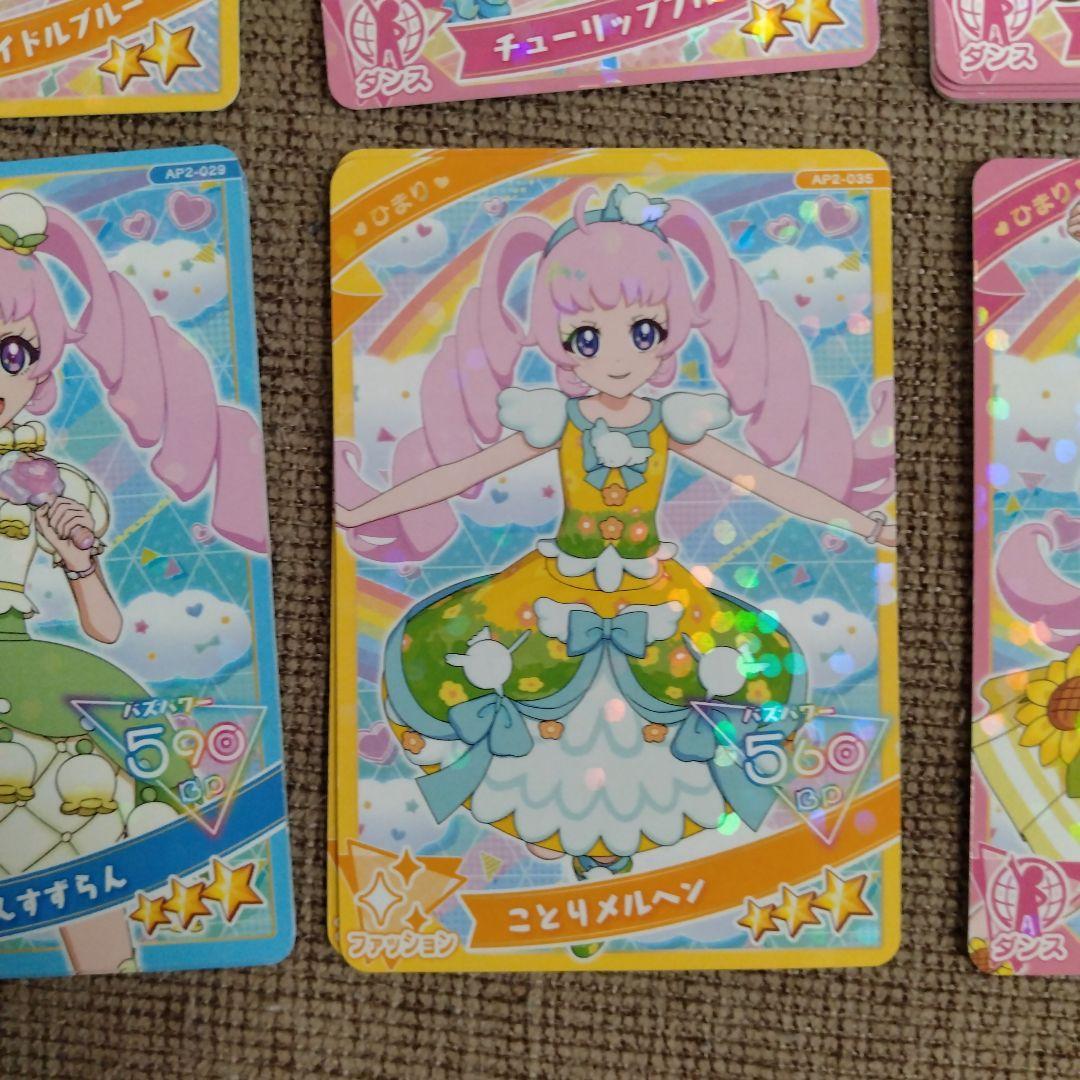 バラ売り可 ひみつのアイプリ カード 第2弾 ひまり みつき 星2 星