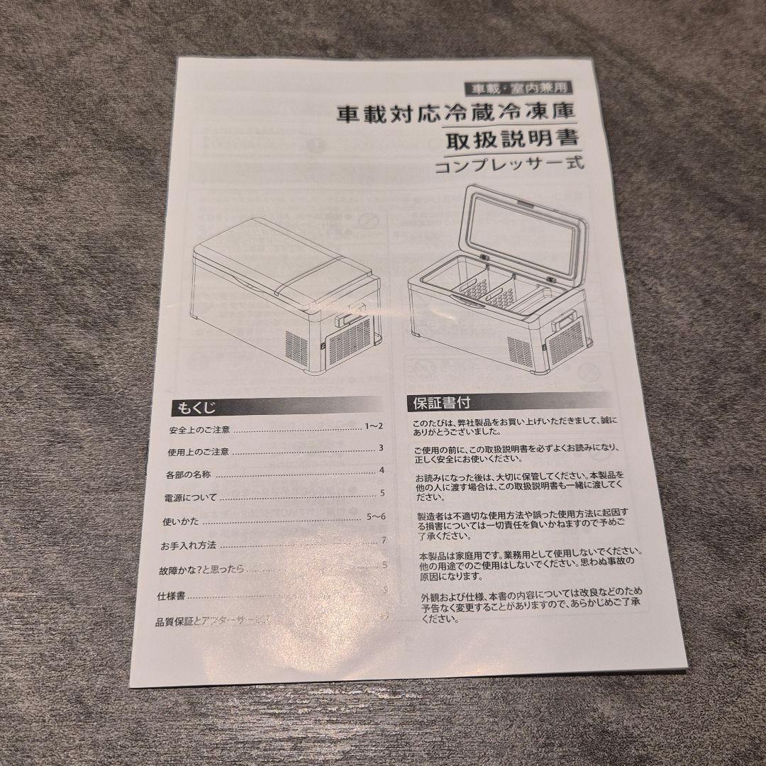 車載冷蔵庫 ポータブル　19L 小型 冷凍庫 冷蔵庫