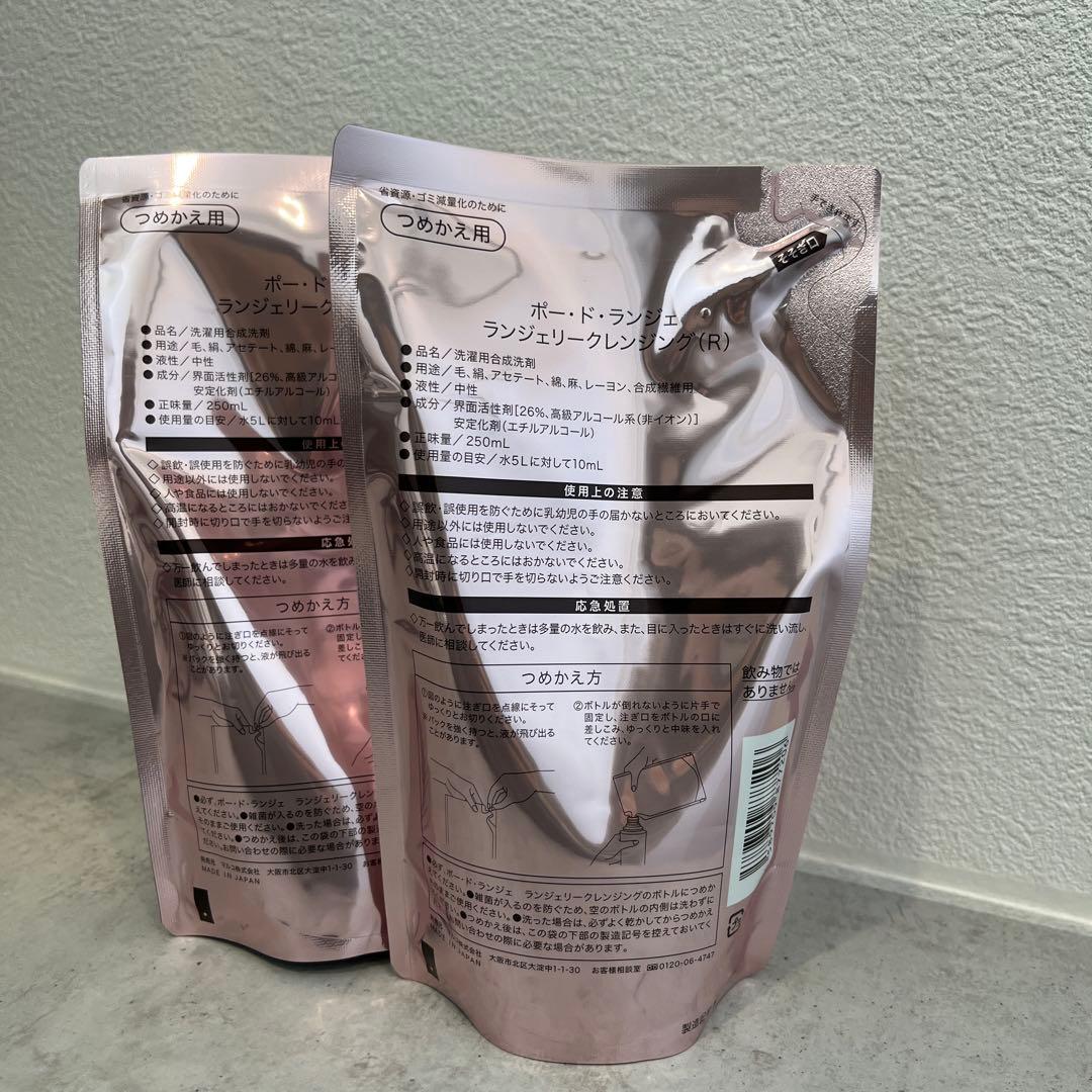 洗濯洗剤 MARUKO PEAU DE L'ANCE Lingerie Cleansing