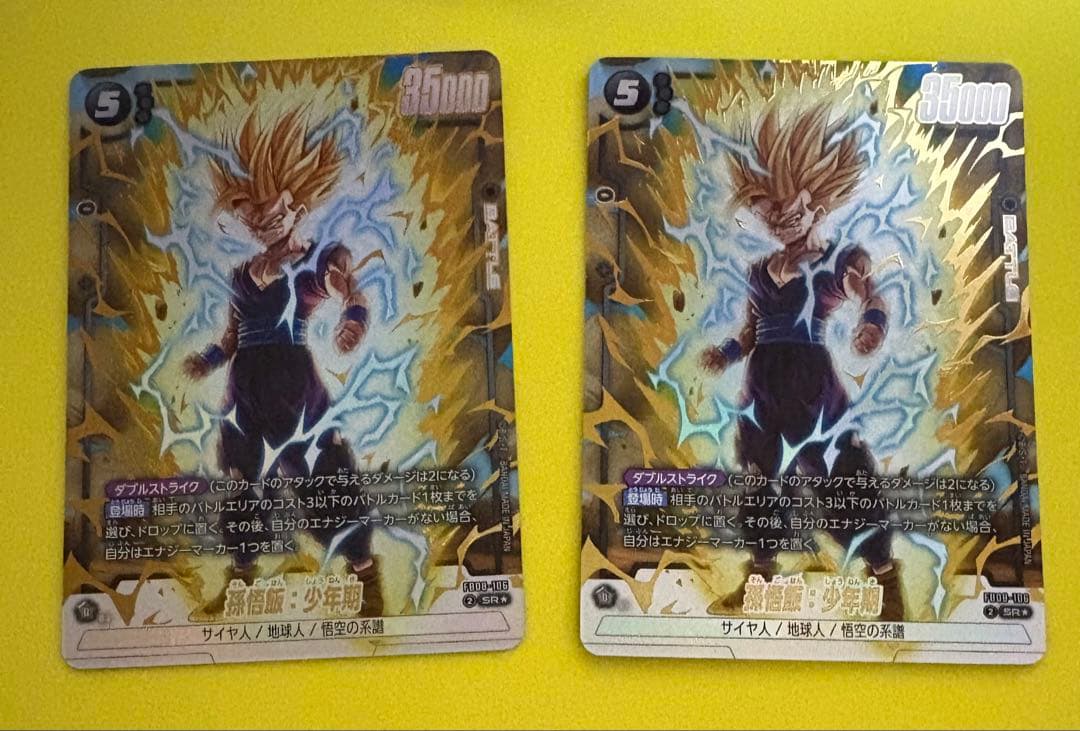 フュージョンワールド 孫悟空 孫悟天 孫悟飯 赤パーツ 誇り高き戦闘