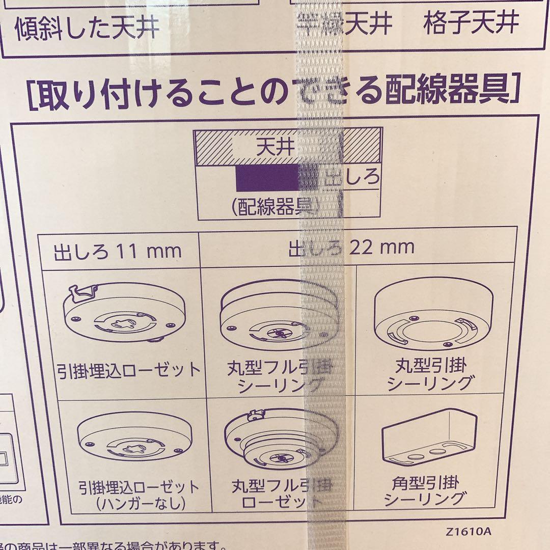 クロミ シーリングライト 6畳調光 サンリオ 電気 Sanrio 調光