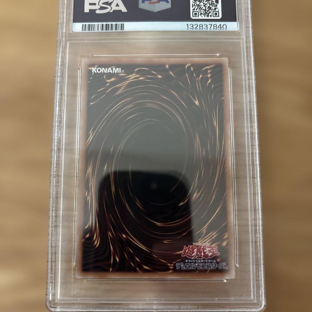 ブルーアイズ　浮世絵　PSA9 連番