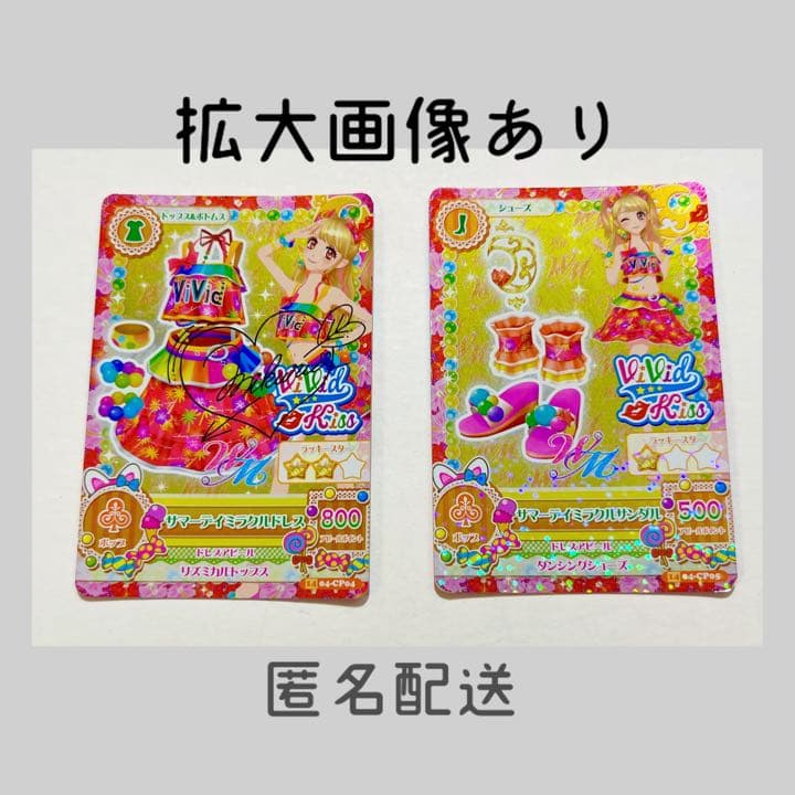 アイカツカード 夏樹みくる サイン入りサマーデイミラクルコーデ