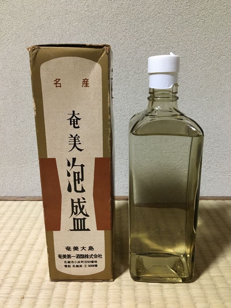クラシック食品・飲料・酒 - 【鬼レア！】奄美泡盛 50年古酒 1973年
