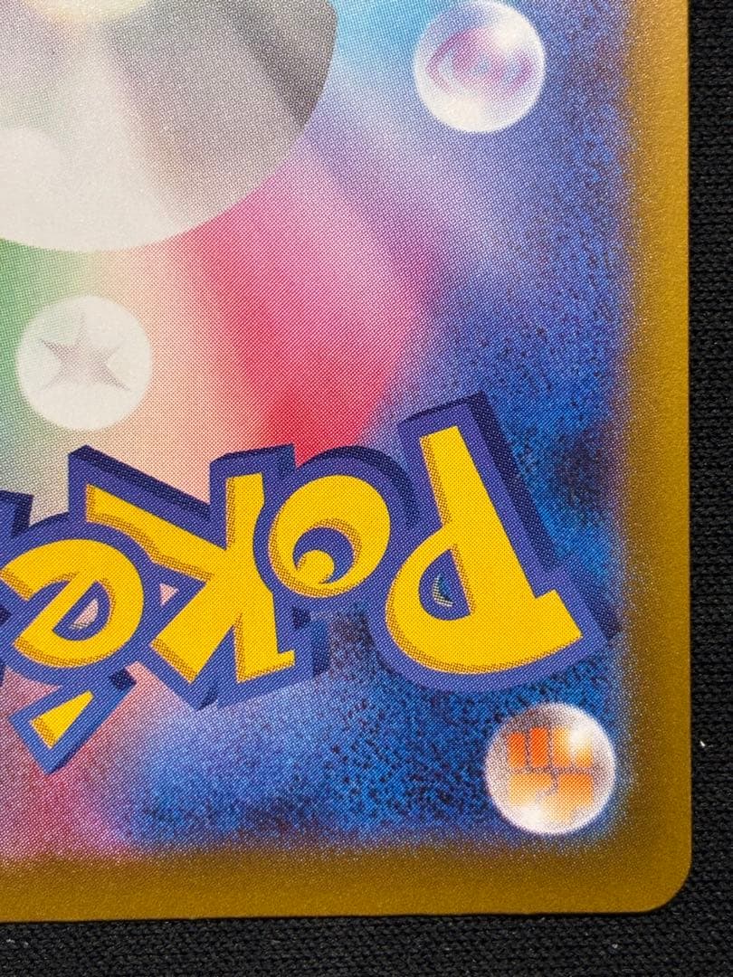 メガサーナイトEX 中国語　箔押し　エラー　M2a 230/193 MA ②