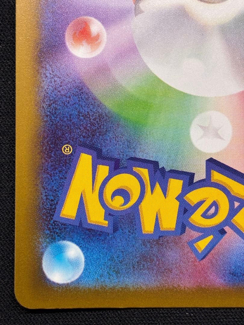 メガサーナイトEX 中国語　箔押し　エラー　M2a 230/193 MA ②