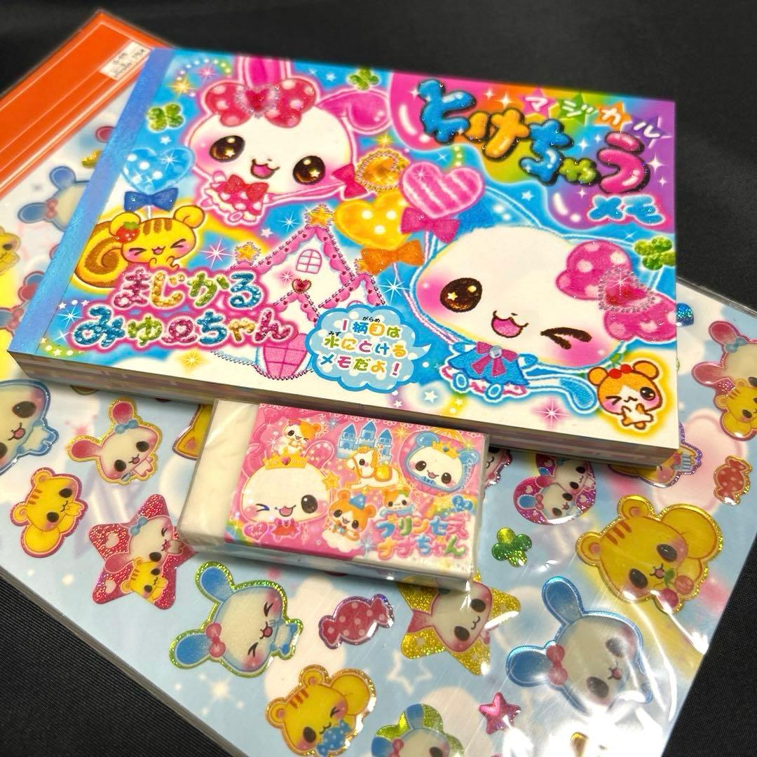 まじかるみゅーちゃん プリンセスナナちゃん 平成レトロ メモ 消しゴム