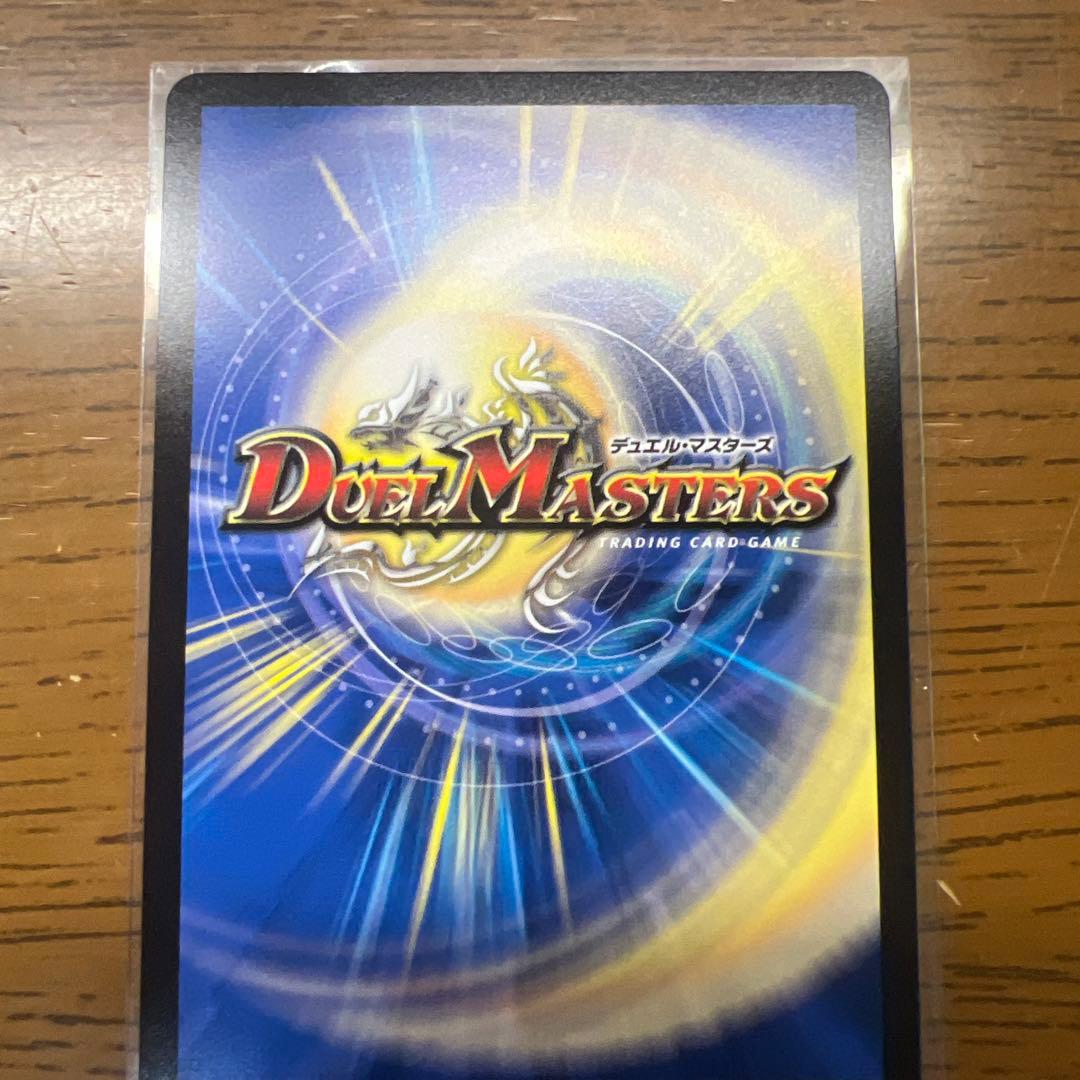 【匿名発送】ボルシャックドリームドラゴン