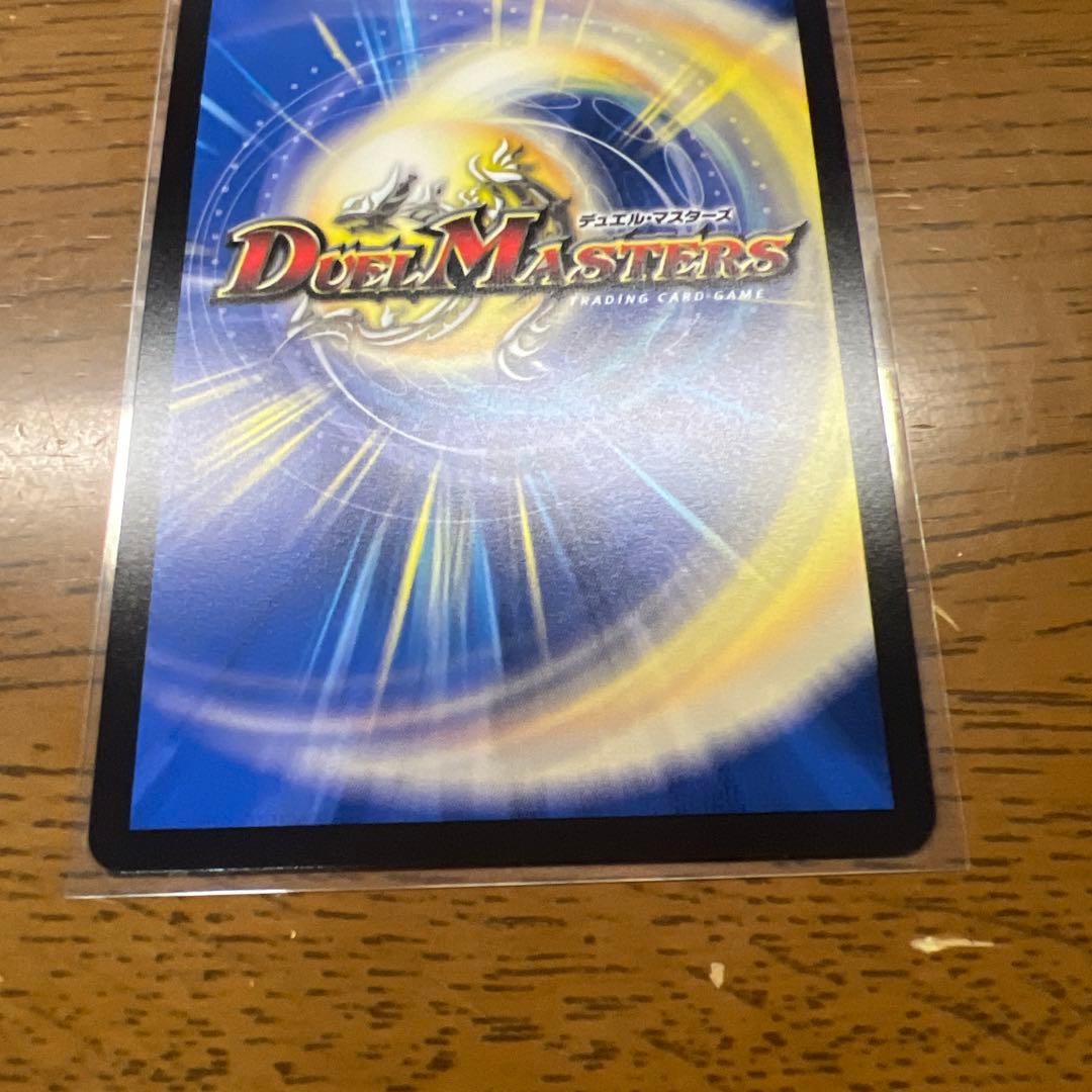 【匿名発送】ボルシャックドリームドラゴン