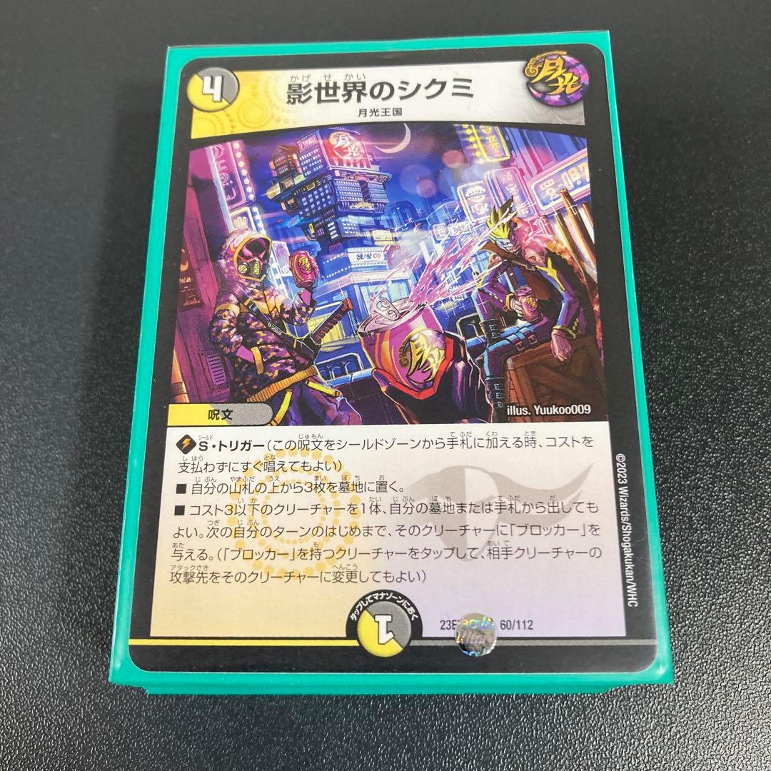 デュエマ】まさかの2ターン目に『バルカディアNEX』を降臨させてしまう