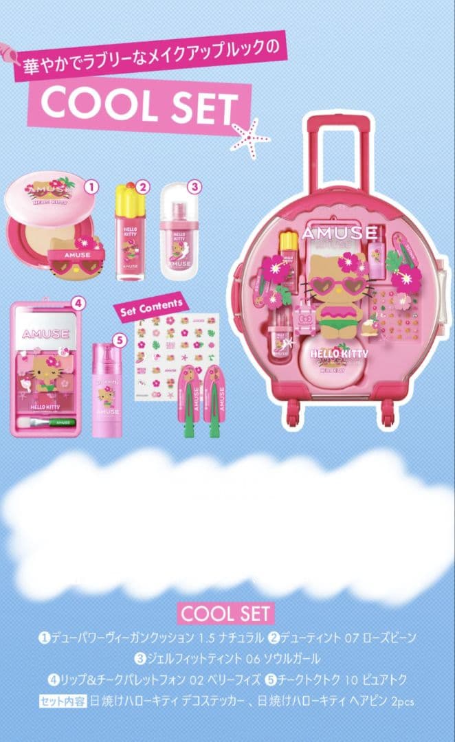 新品.ラージキャリーとミニキャリー　ブルベCOOLの2点セット