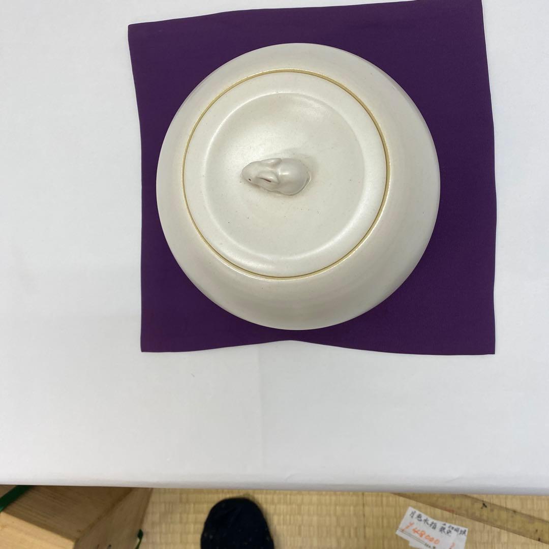 月兎水指 紀州焼葵窯 ヴィンテージ