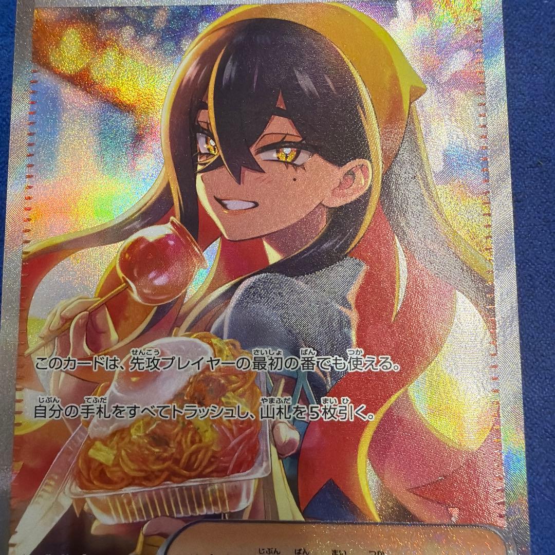 ⑥ゼイユ SAR SV6 変幻の仮面 130/101