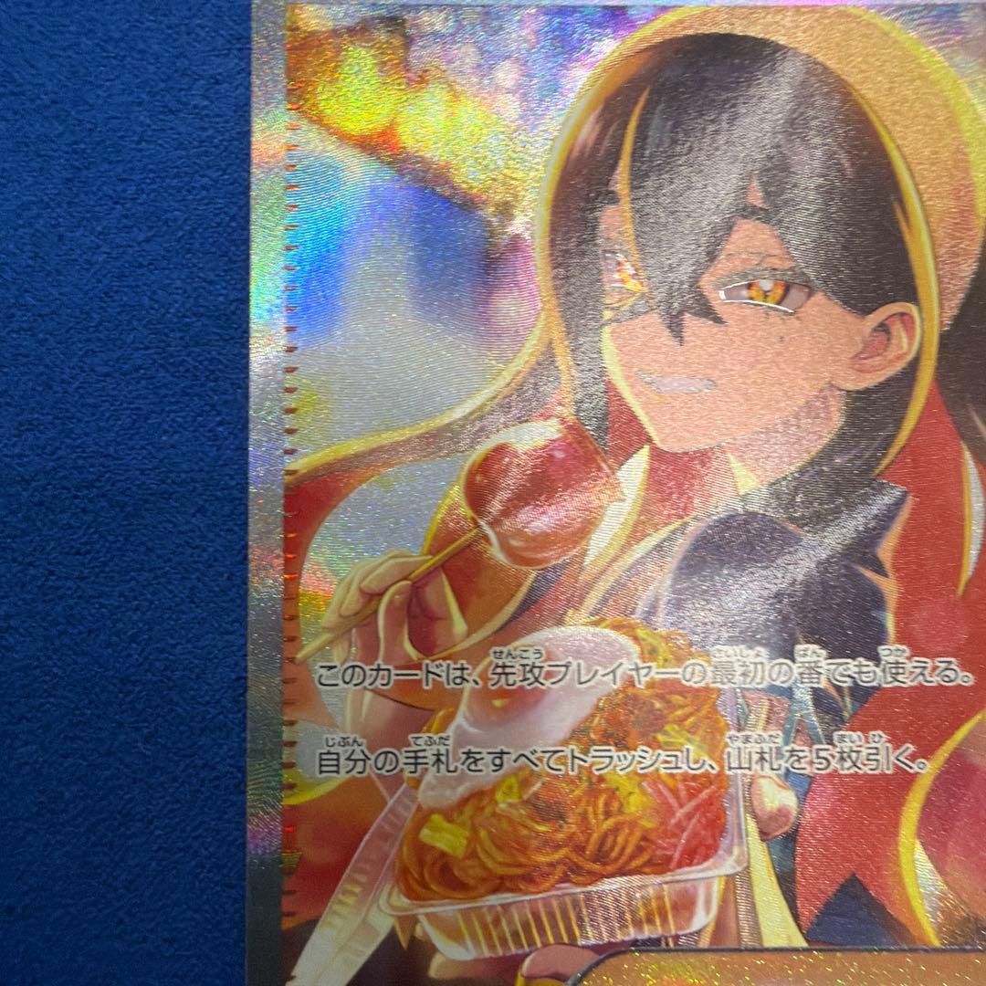 ⑥ゼイユ SAR SV6 変幻の仮面 130/101