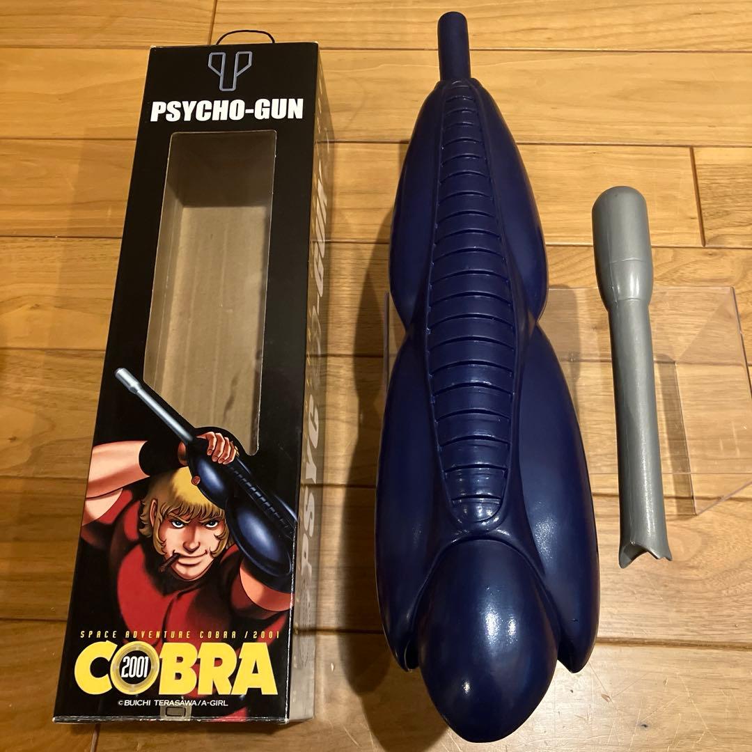 未使用】スペースコブラ なりきりサイコガン Cobra PSYCHO-GUN