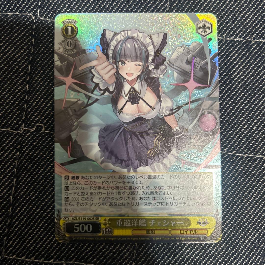 ヴァイス アズールレーン 重巡洋艦チェシャー SR - メルカリ