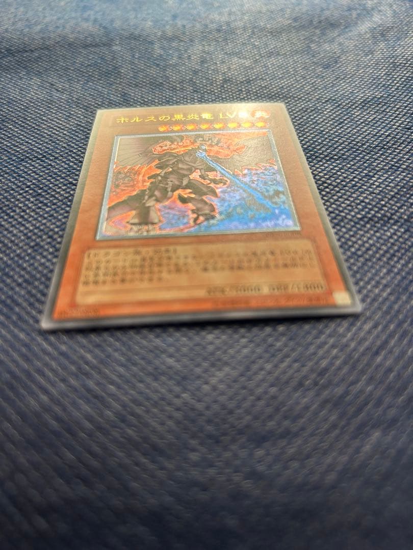 【美品】遊戯王 ホルスの黒炎竜LV8 レリーフ SOD-JP008