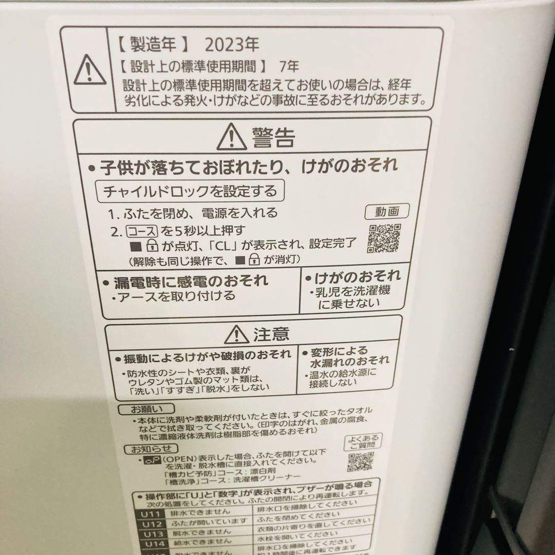 歳末セール開催中❗️1人暮らし家電セット❗️大阪、大阪近郊配送と設置無料F